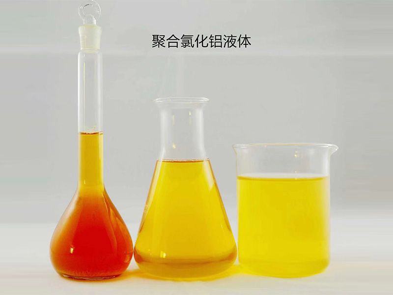 聚合氯化铝液体